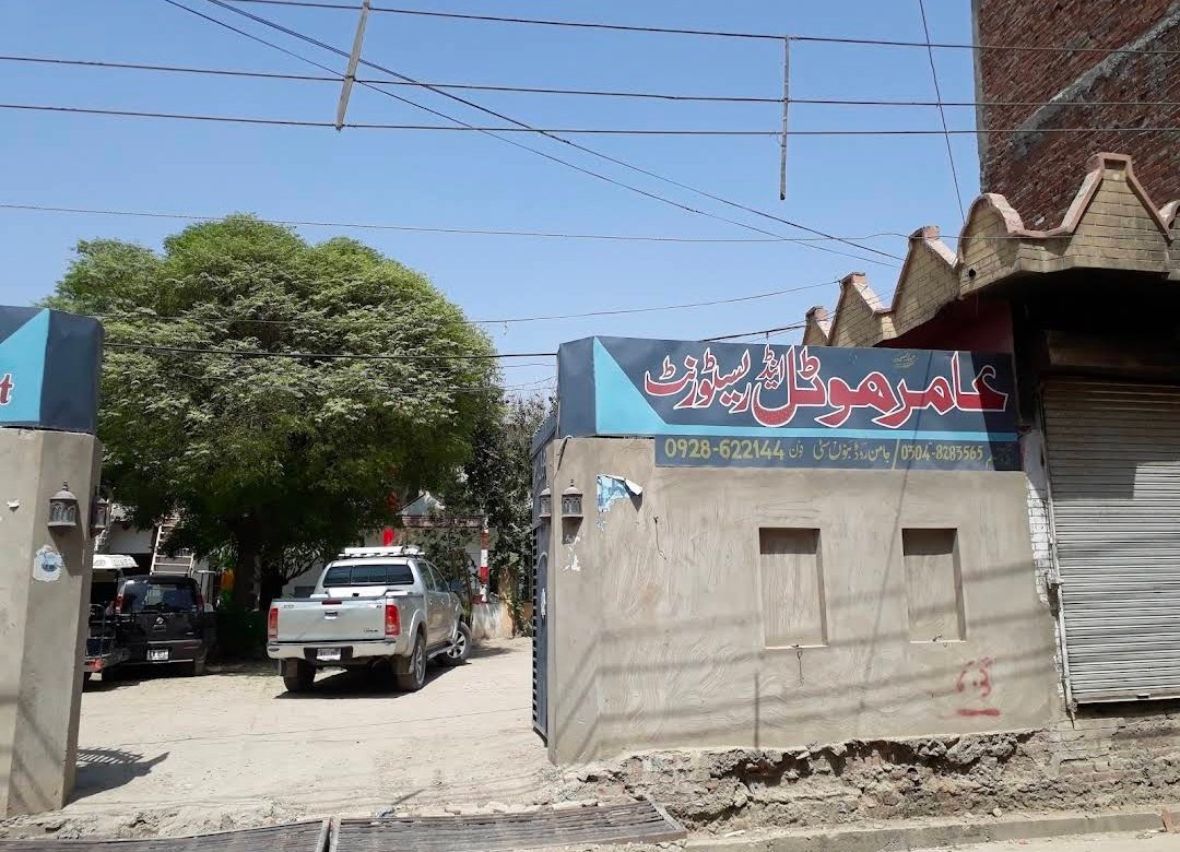Aamir Hotel Bannu