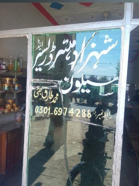 Shahzad Beauty Salon