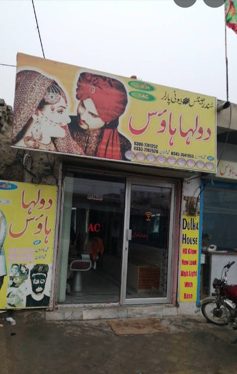 Sundas Hairdresser and  Gent Beauty Parlour