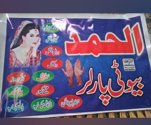 Al-Hamad Beauty Parlour