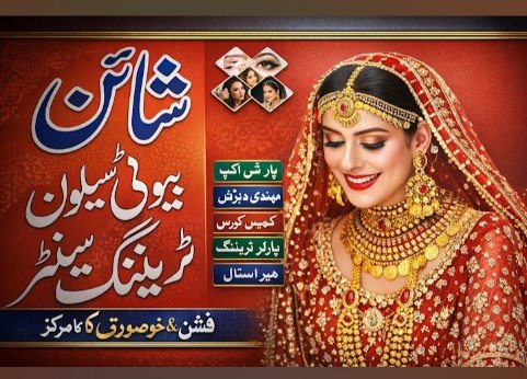 New shine beauty parlour and training center