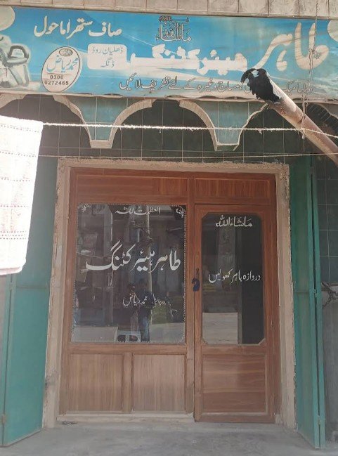Tahir Hair Cutting