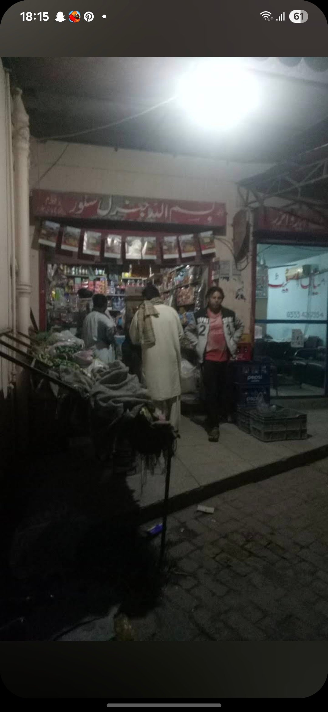 Bismillah General Store & Mart