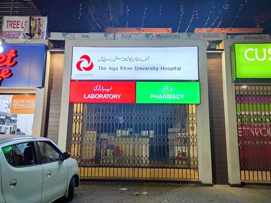 Agha Khan Pharmacy