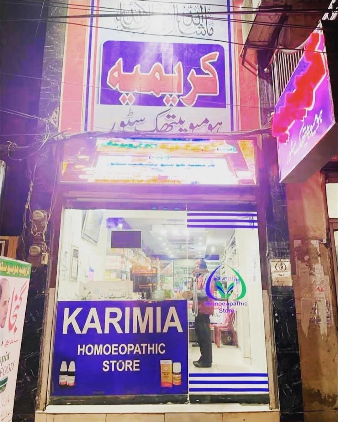 Karimia Homoepathic store