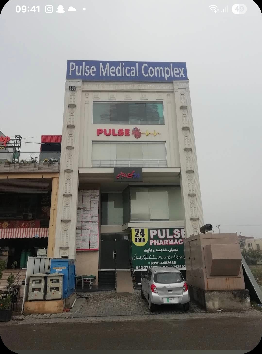 Pulse pharmacy