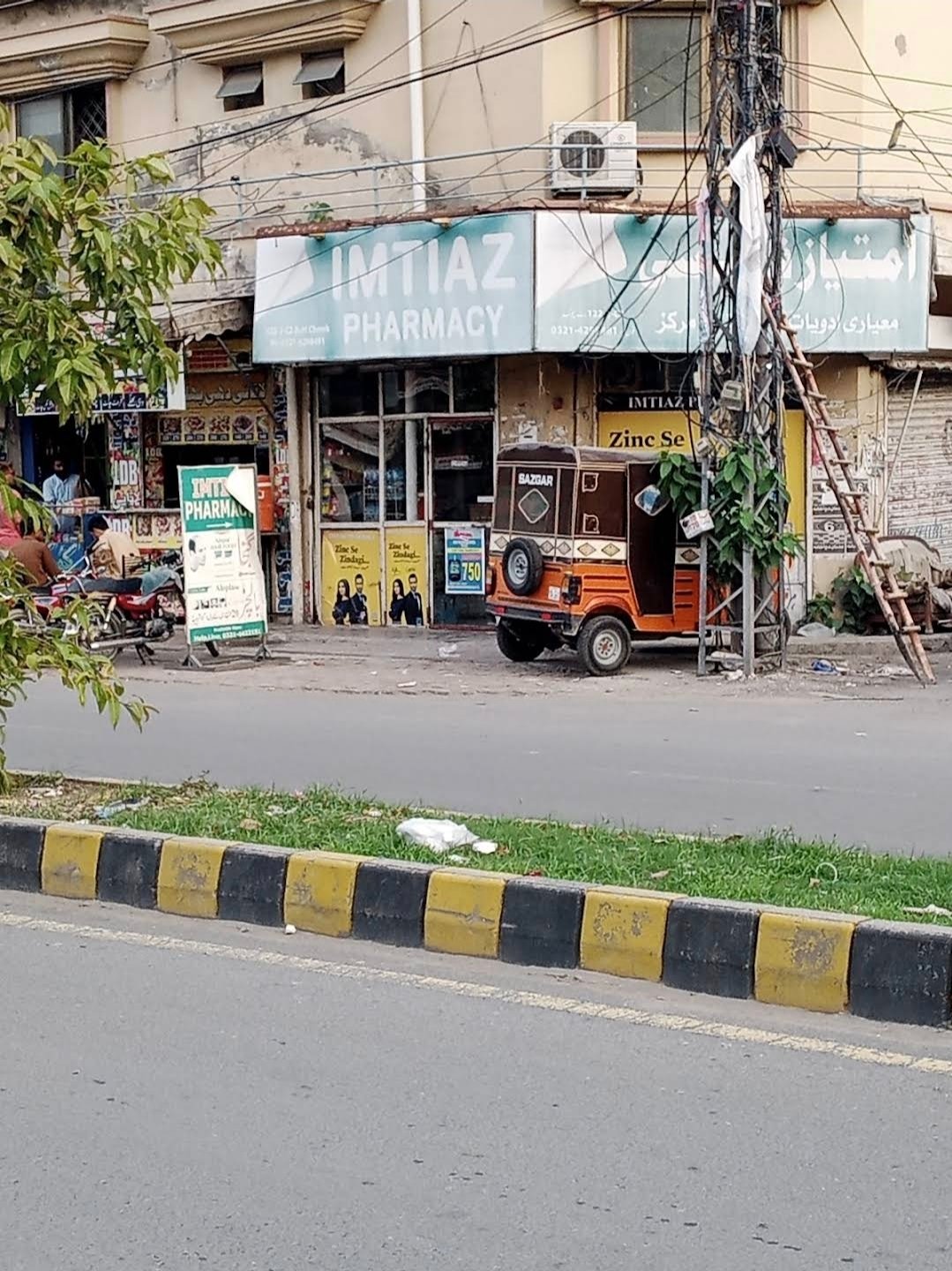 Imtiaz Pharmacy