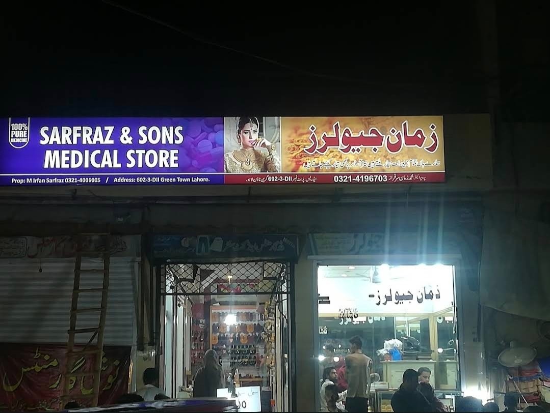 Sarfaraz and Sons Medical Store