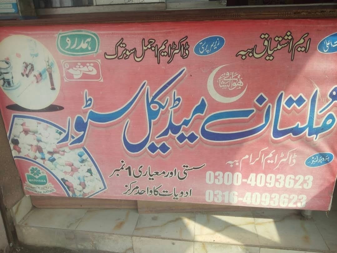 Multan Medical Store
