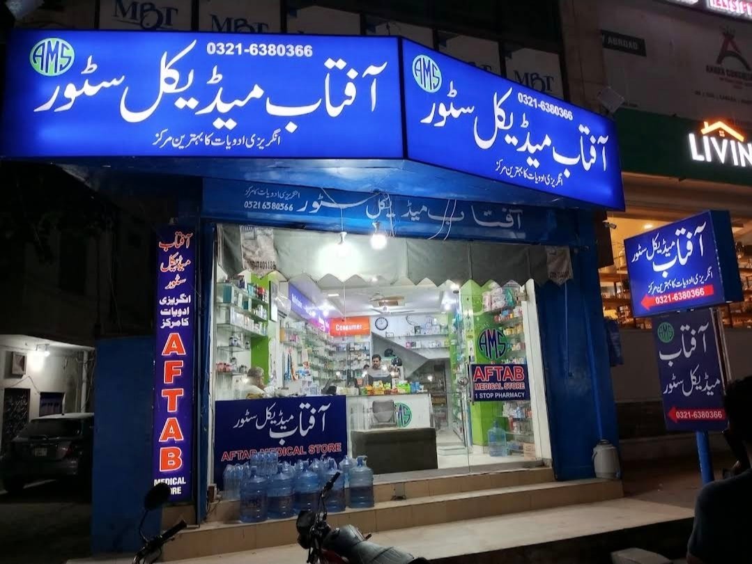 Aftab Medical Store — Medical Store / Pharmacy — Multan | Address ...