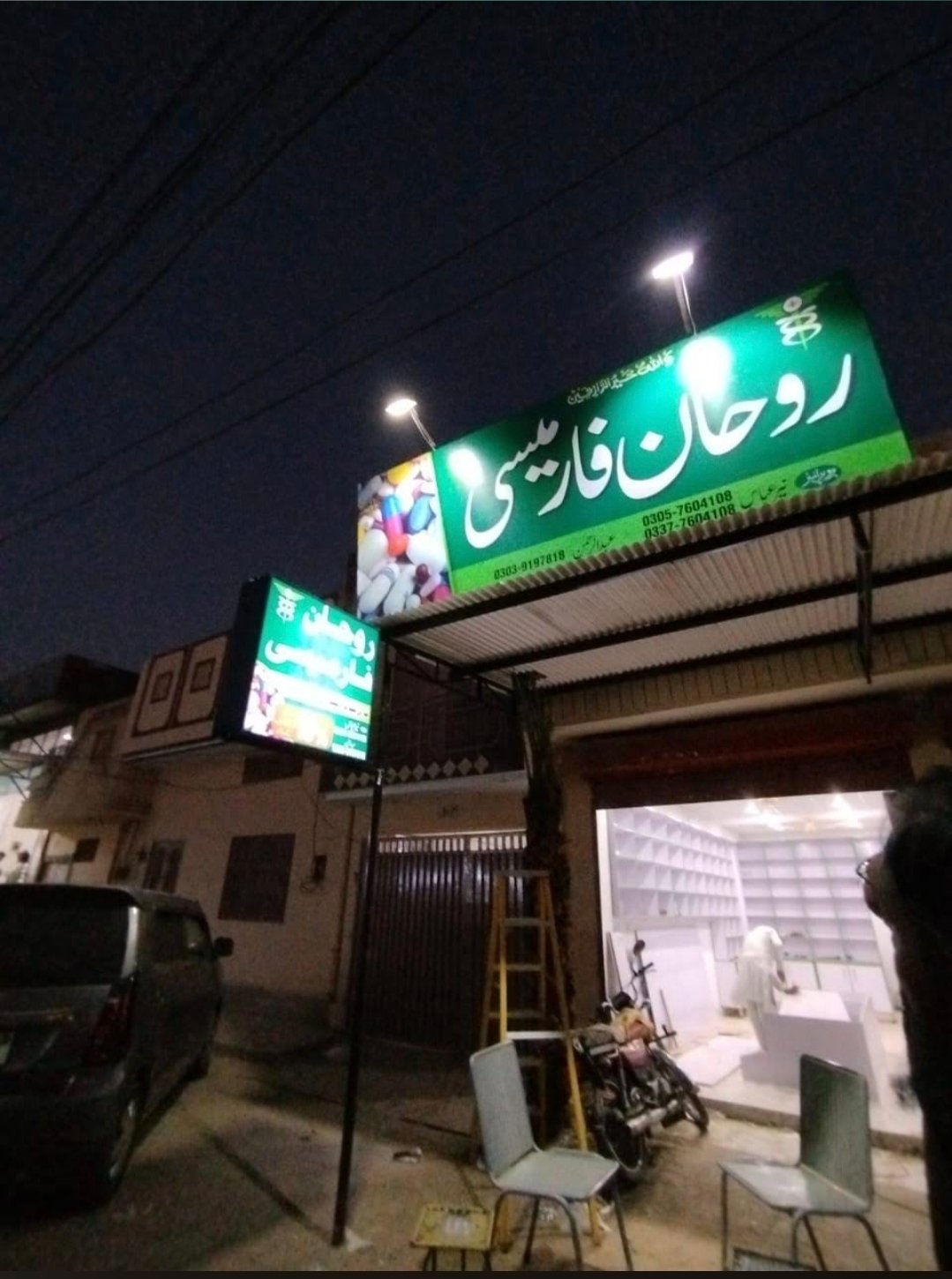 Ruhaan Pharmacy