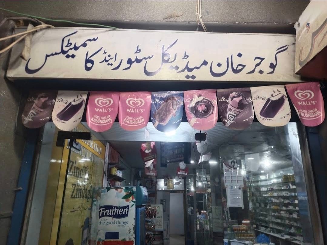 New gujjer Khan medical store