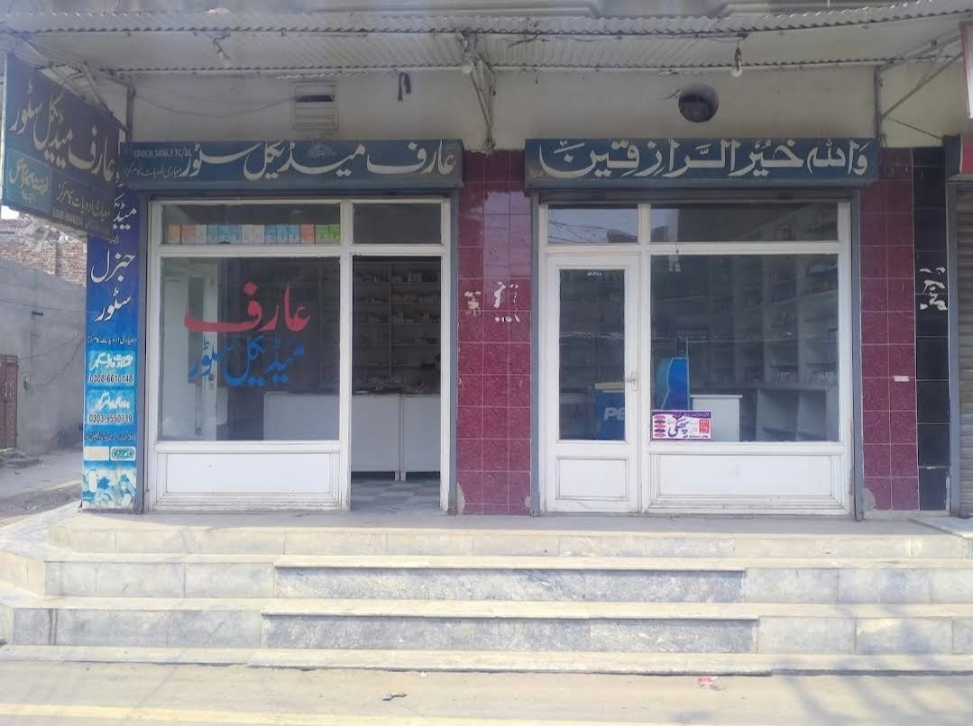 Arif Medical Store
