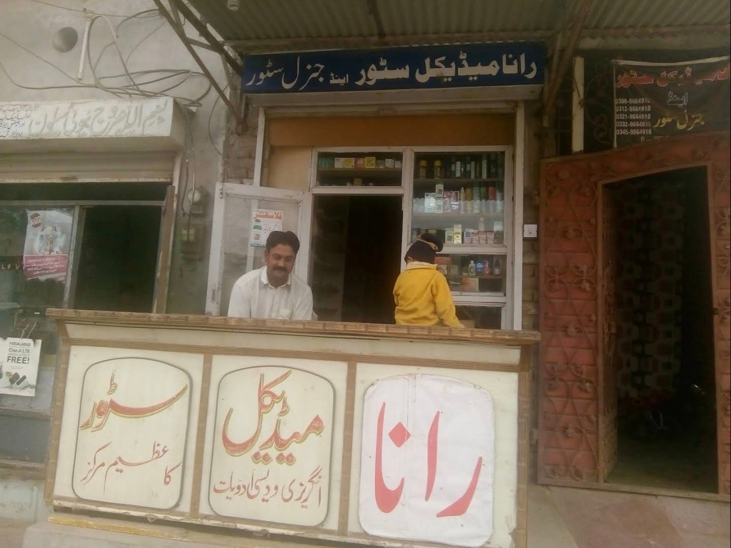 Rana Medical Store Muzaffar Colony