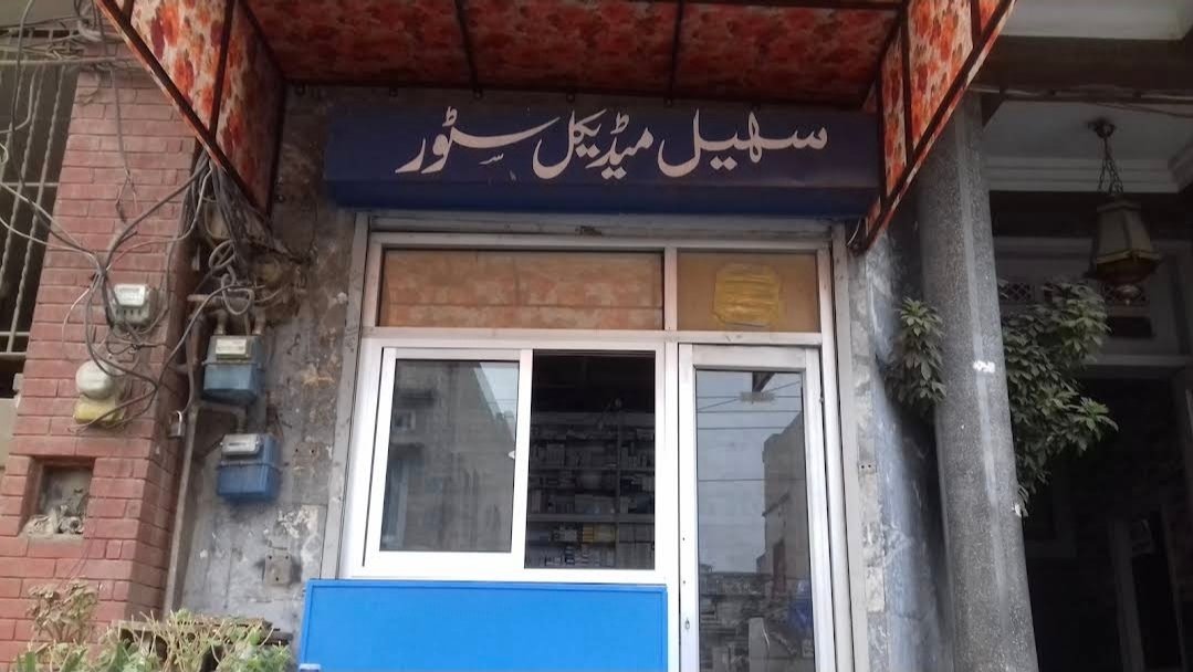 Sohail Medical Store