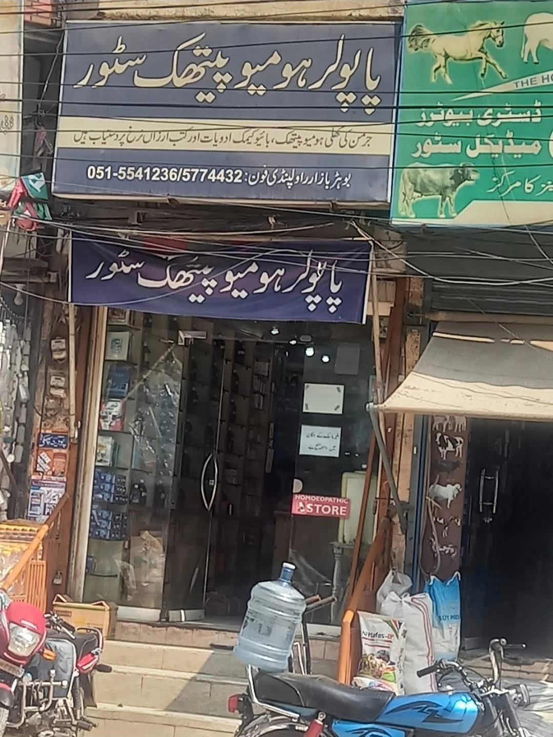 Popular Homeopathic Store