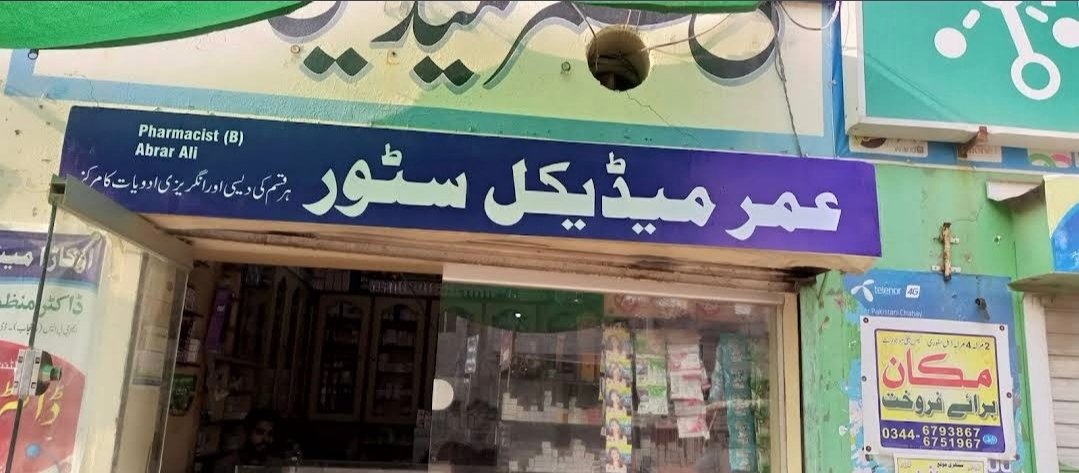 Umer Medical Store