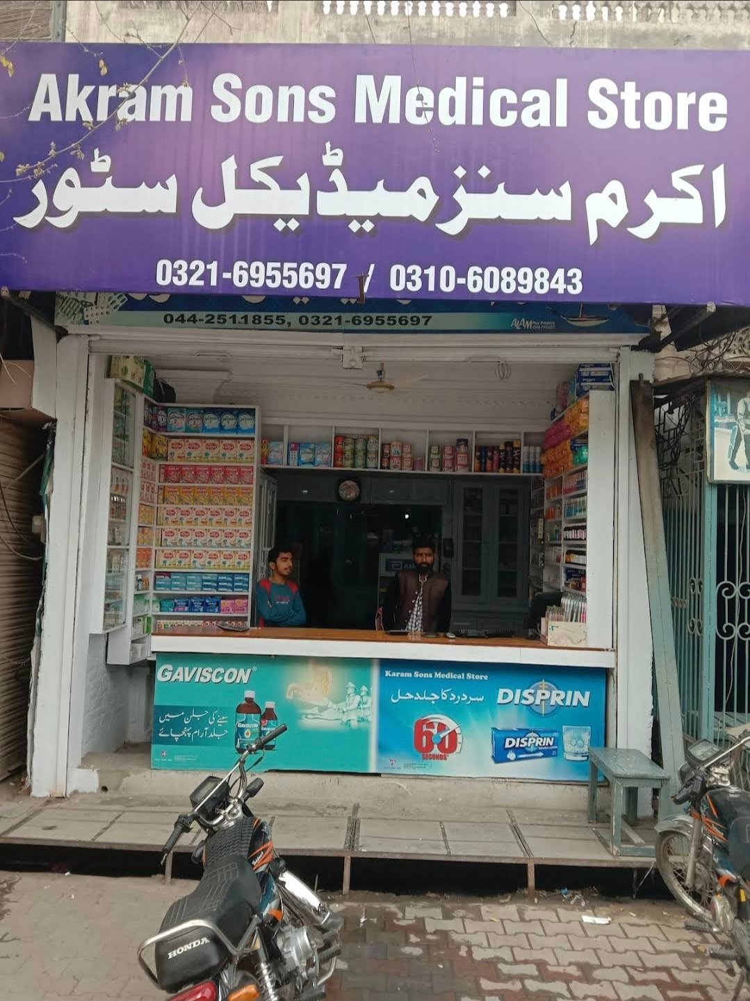 Akram Sons Medical Store hospital bazar