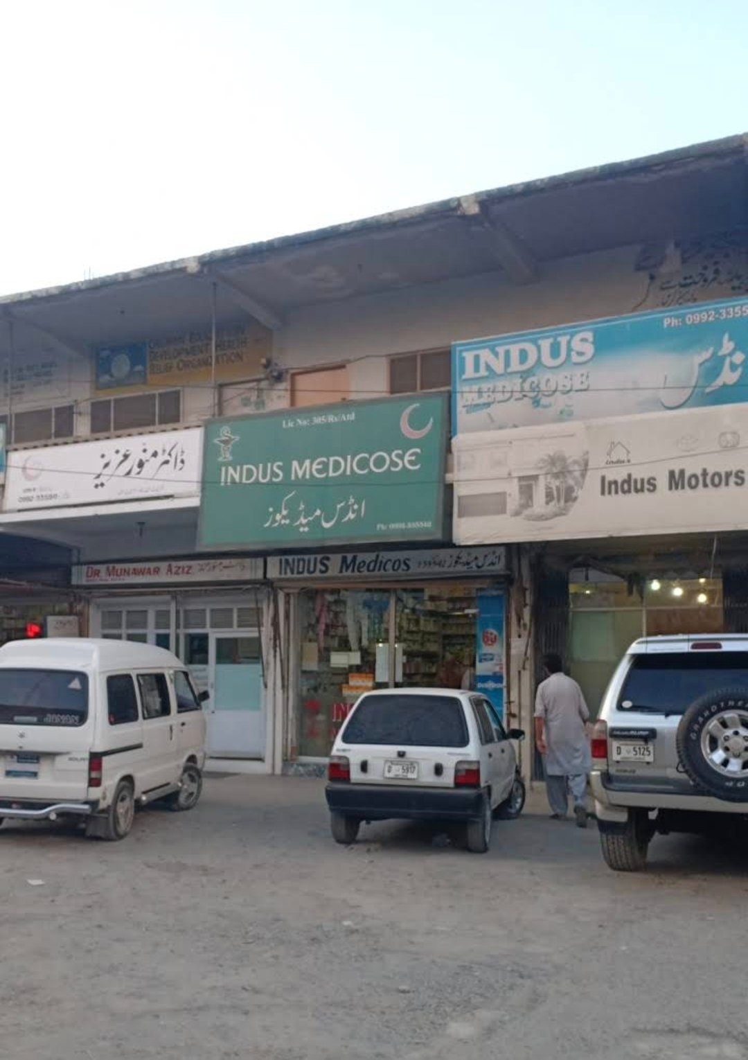 INDUS MEDICAL STORE