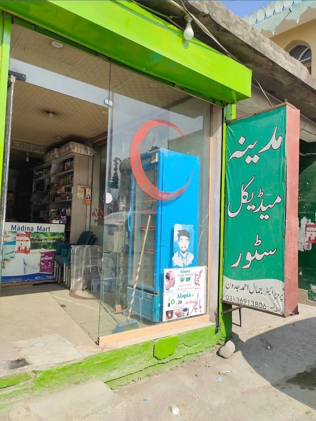 Madina Medical Store Nawan Shehr Town