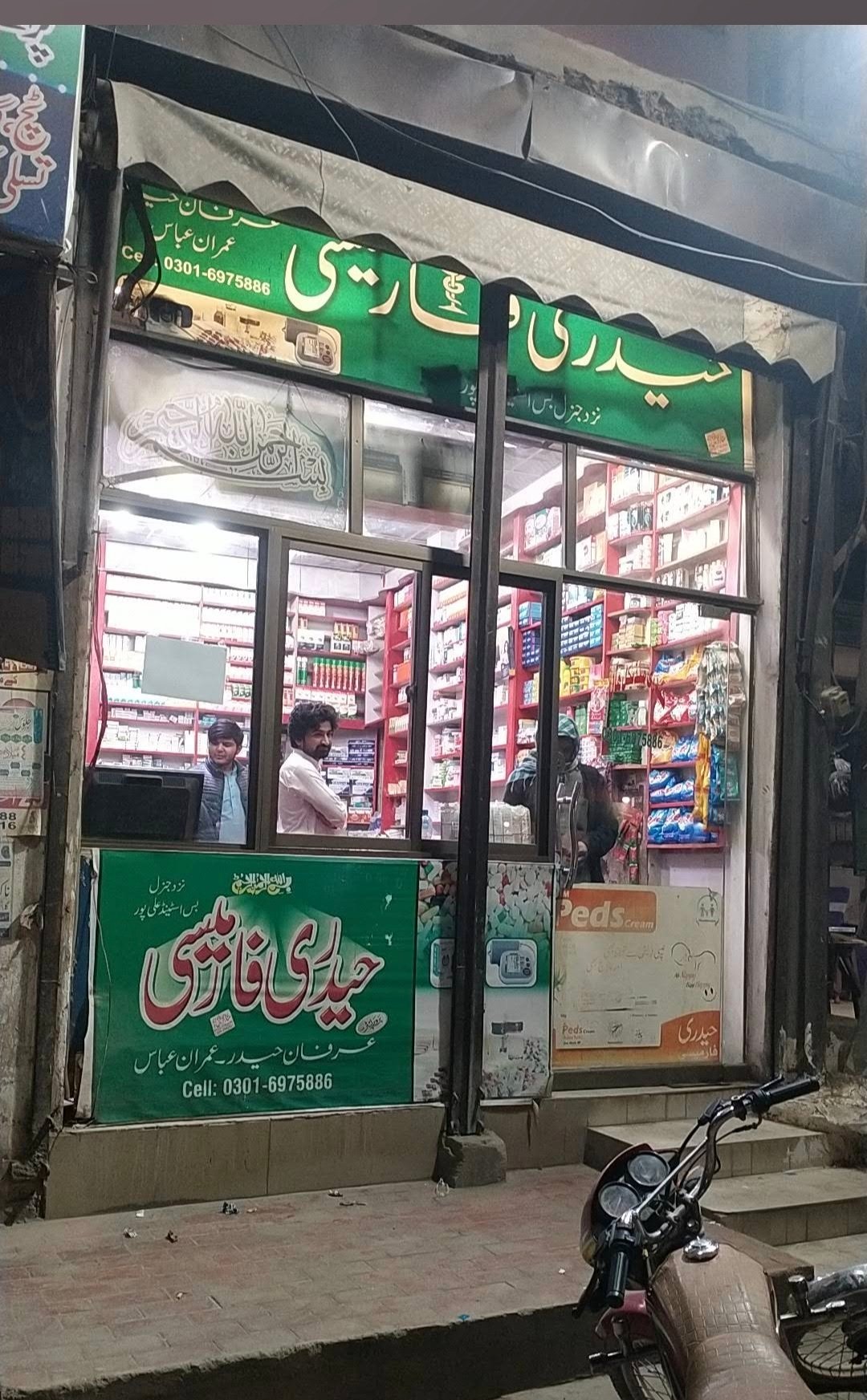 Haidri Pharmacy