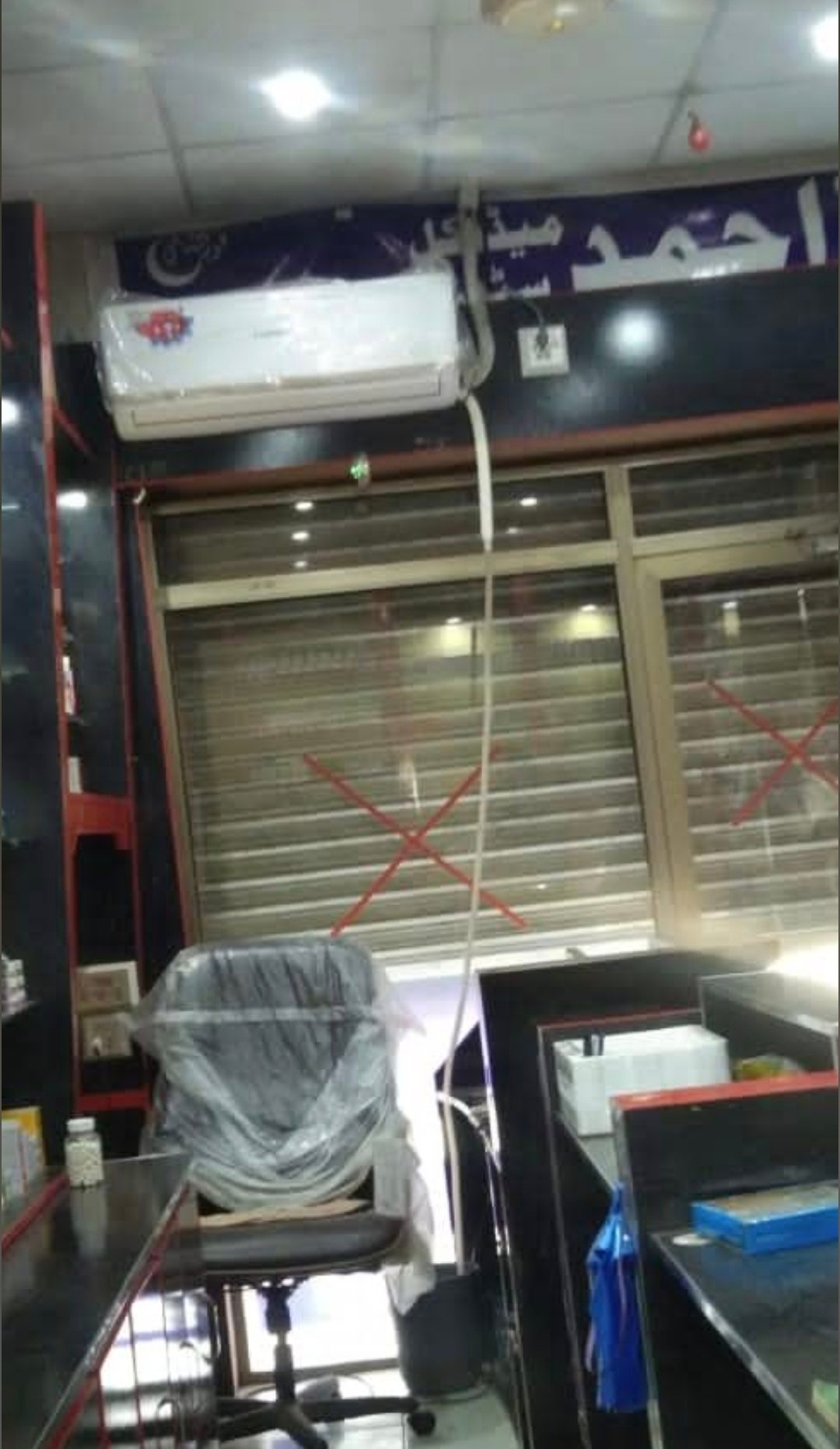 Ahmad Medical Store Arifwala