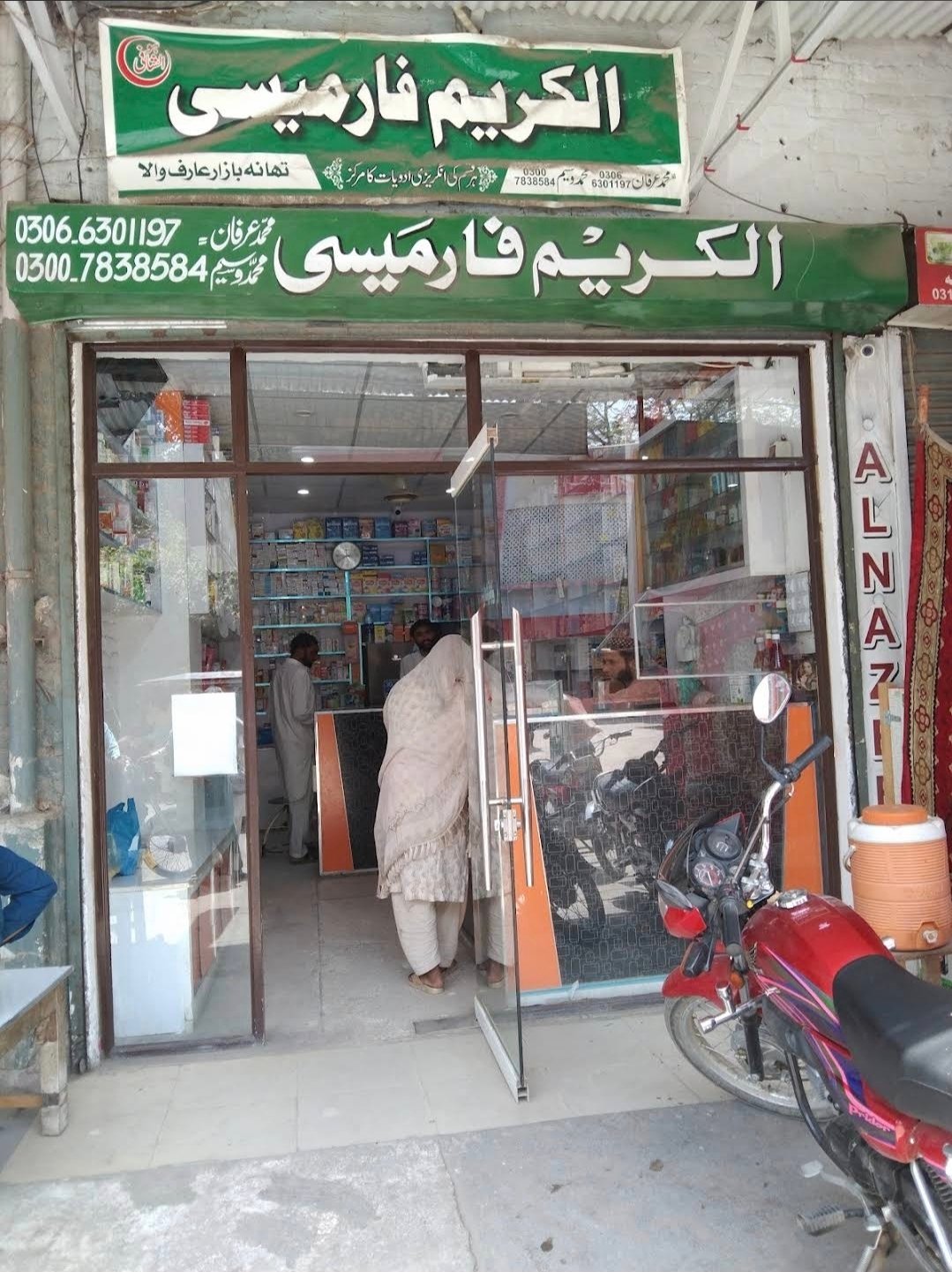 AL KAREEM PHARMACY
