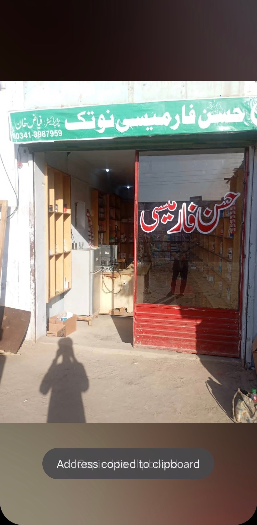 Al Hussain medical center and Hassan Pharmacy Notak
