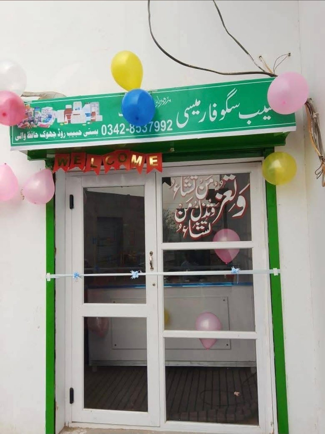 Al Haseeb Saggu Pharmacy