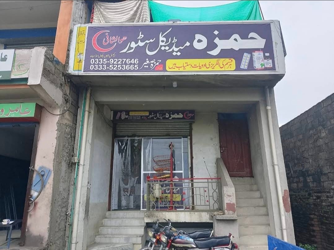 Hamza Medical Store Chakwal