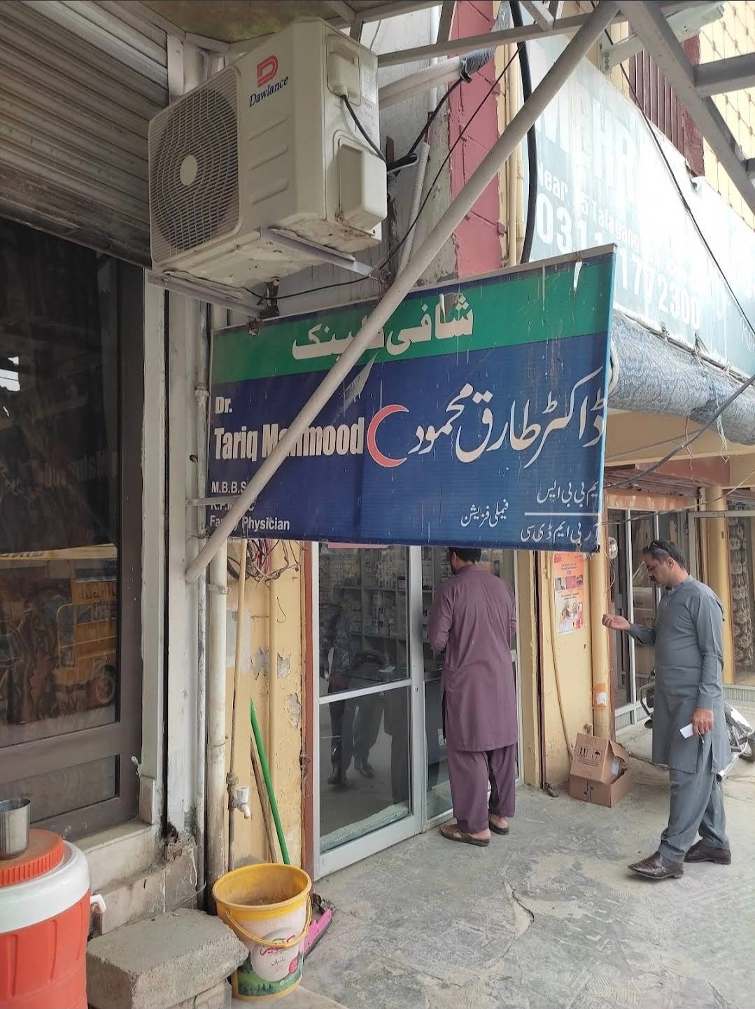 Mehran Medicos Chakwal