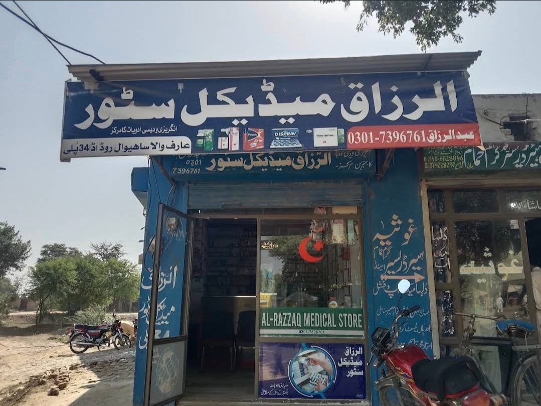 Al Razzaq medical store Bahawalnagar