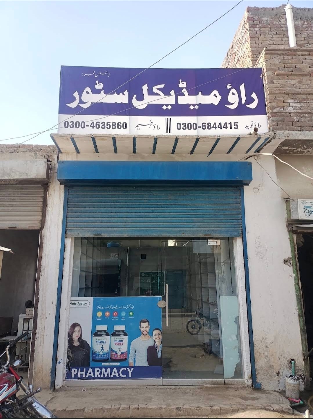 Rao Medical Store