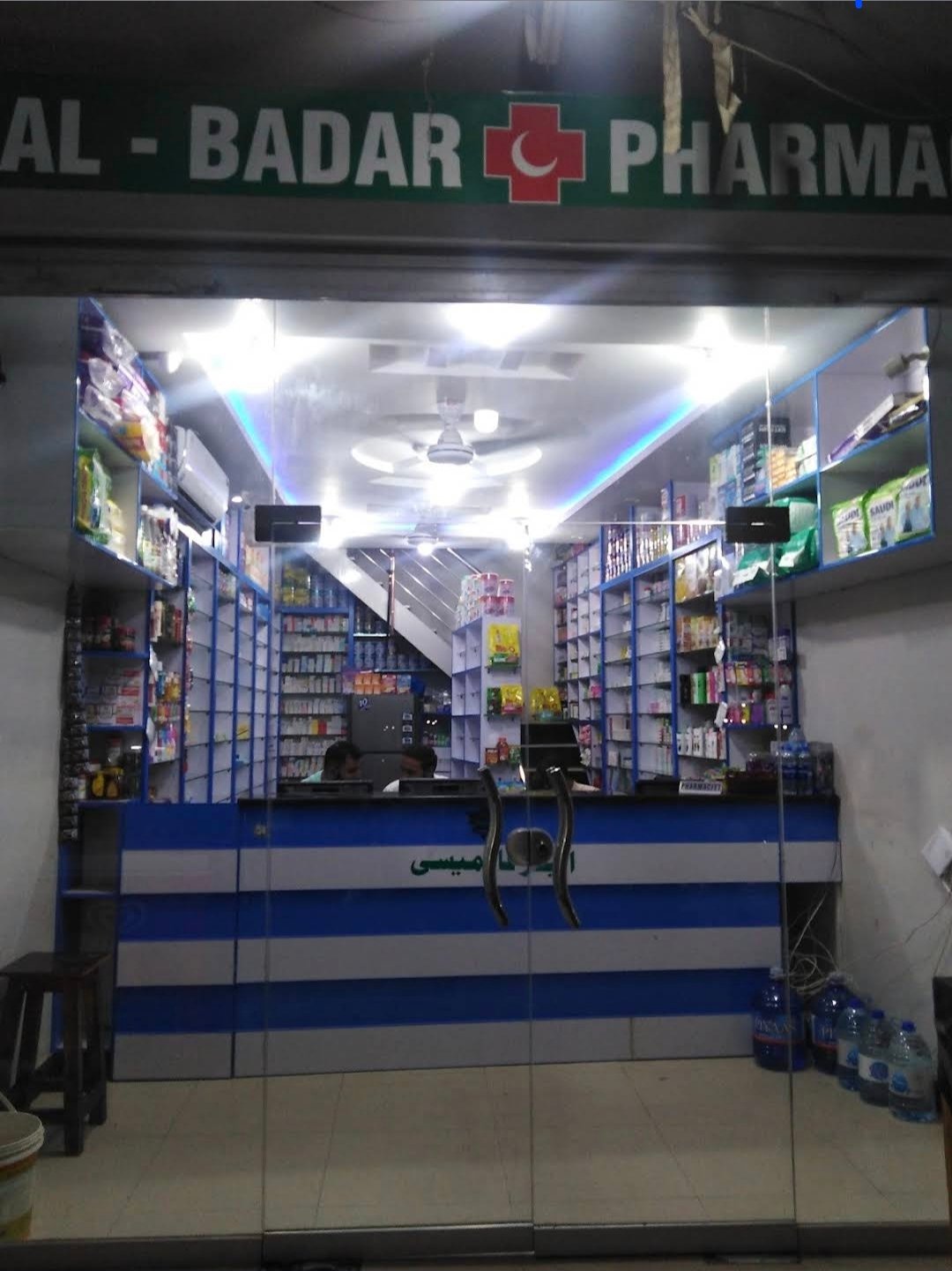 Al Badar Pharmacy