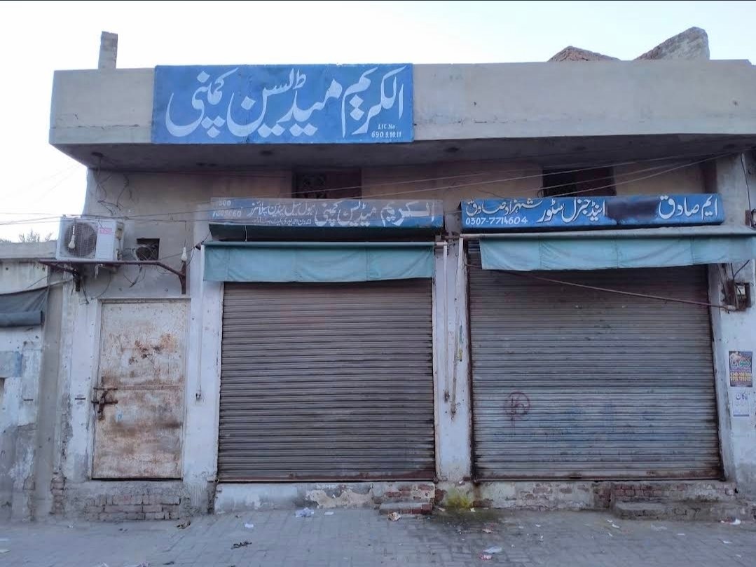 Al Karim Medicine Company