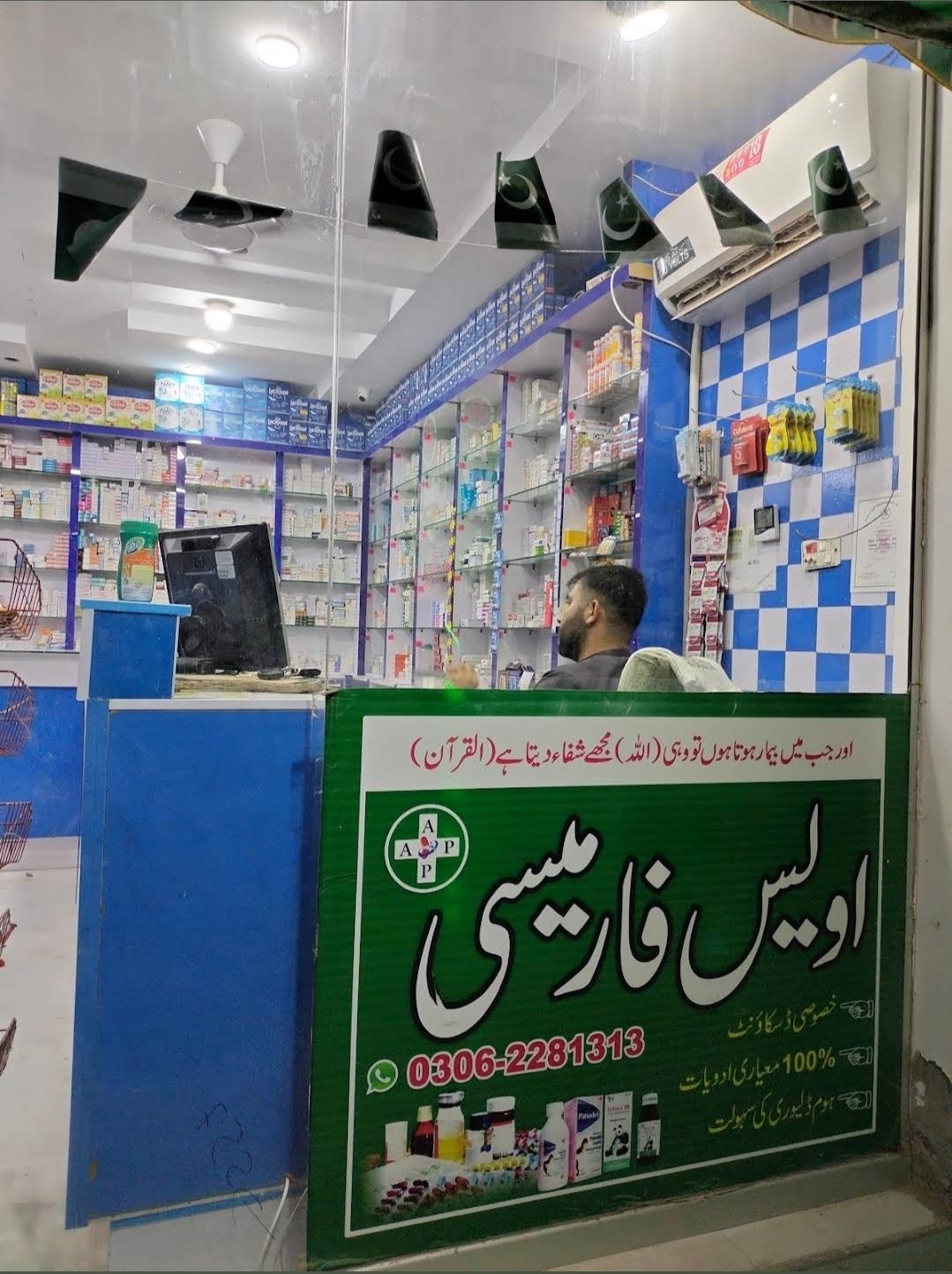 Awais Pharmacy plus