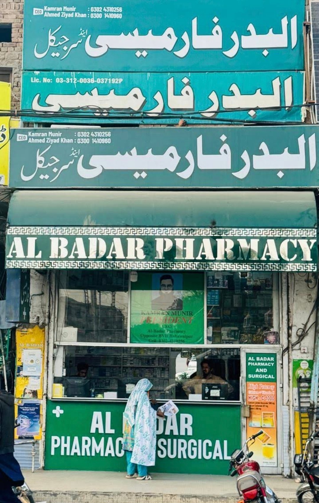 Al Badar Pharmacy Bahawalpur