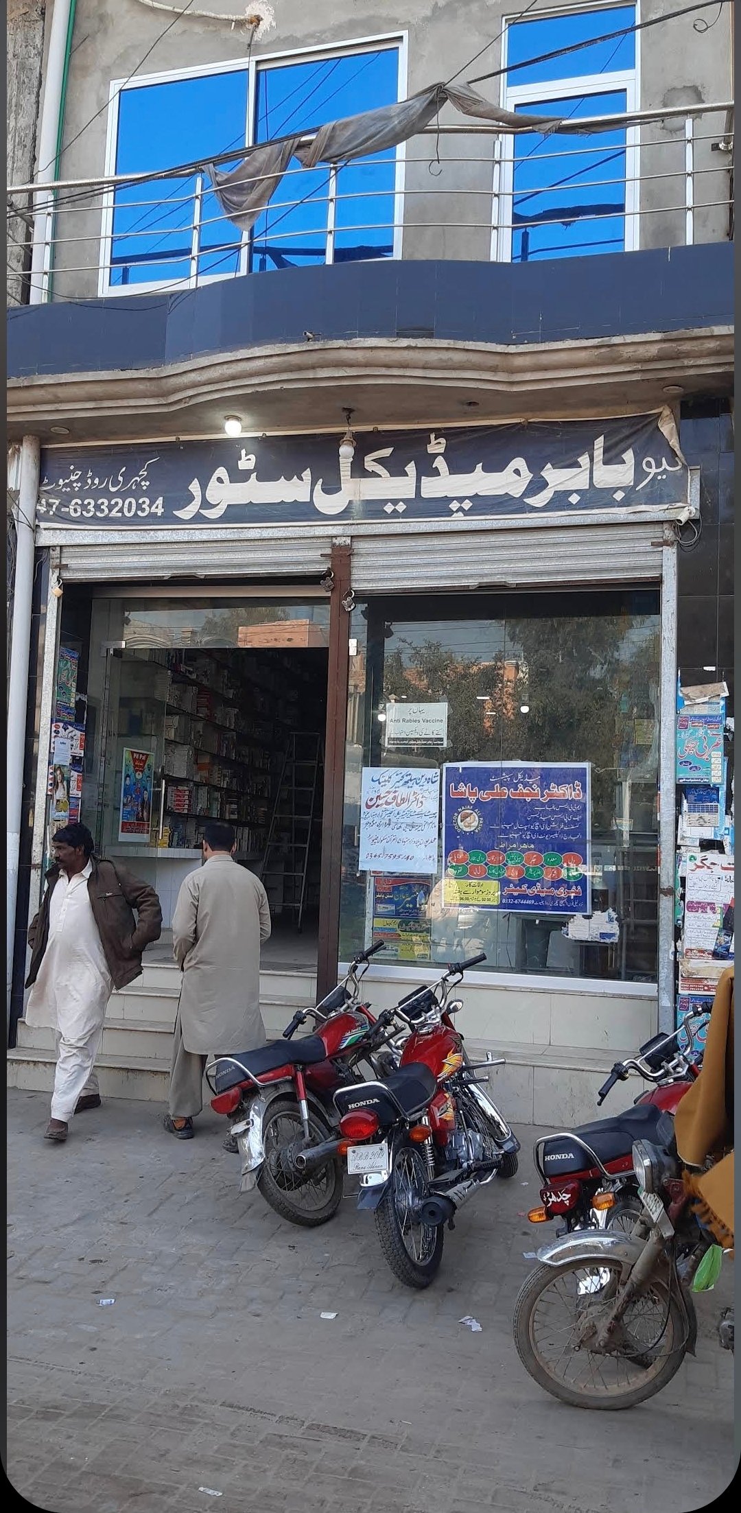 New Babar Medical Store