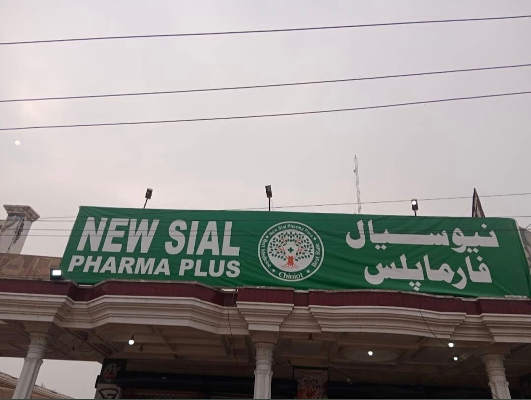 NEW SIAL PHARMA PLUS