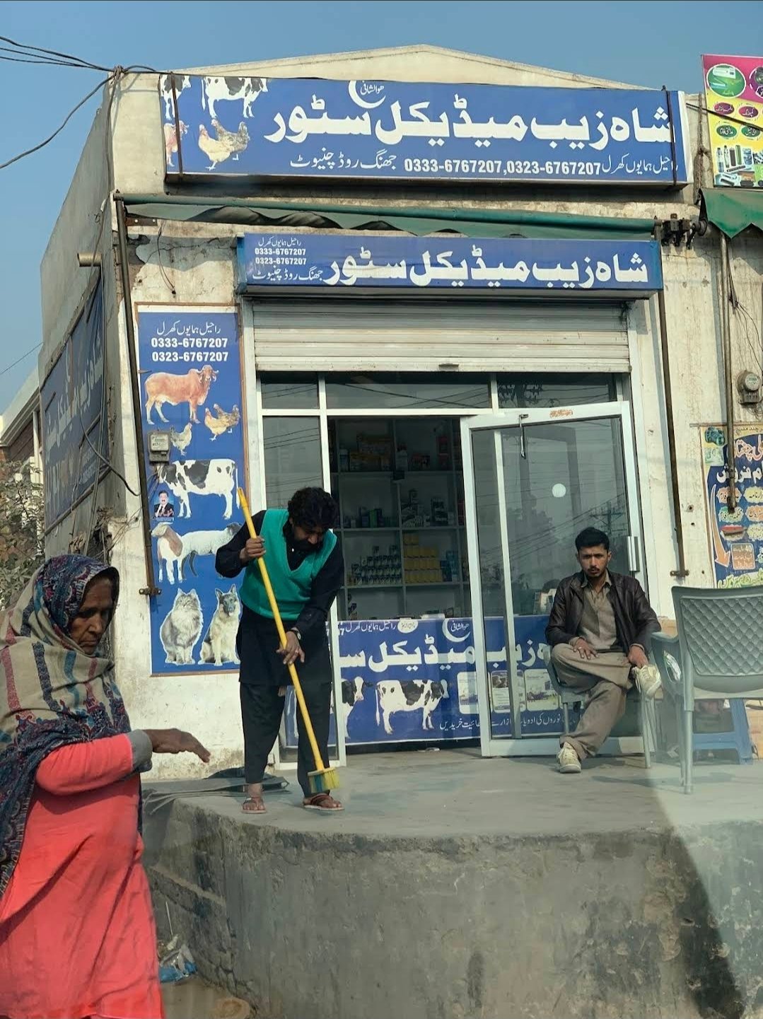 Shahzaib Veterinary Pharmacy