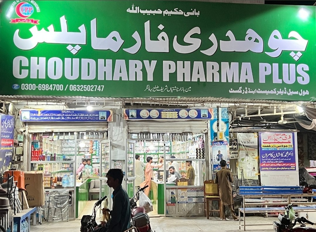 CHAUDHARY PHARMA PLUS