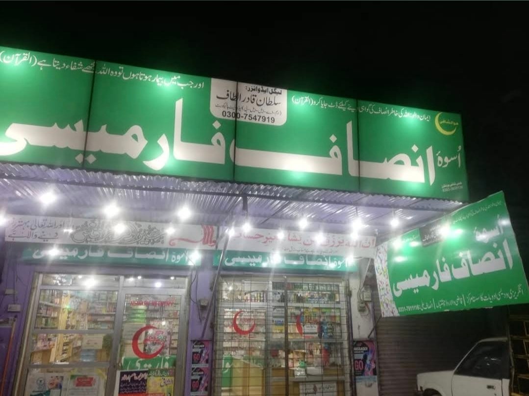 Insaf Medical Store