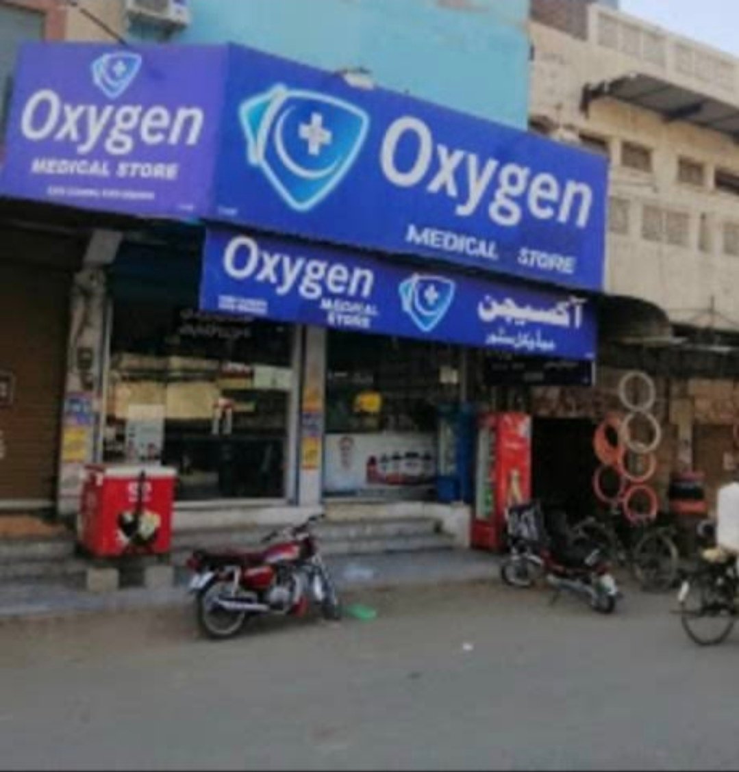 Oxygen Plus Pharmacy
