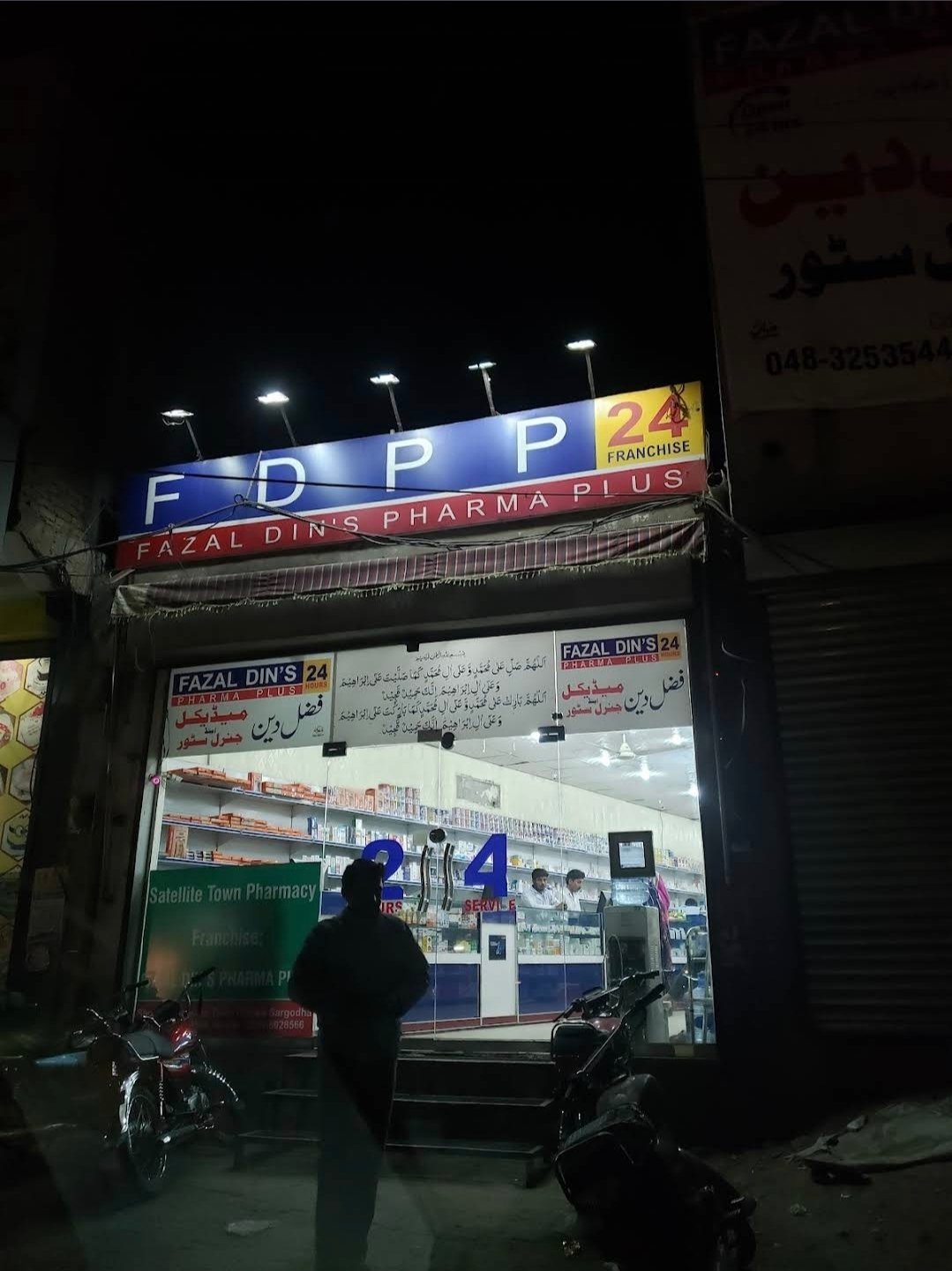 Fazal din's Pharma Plus Sargodha