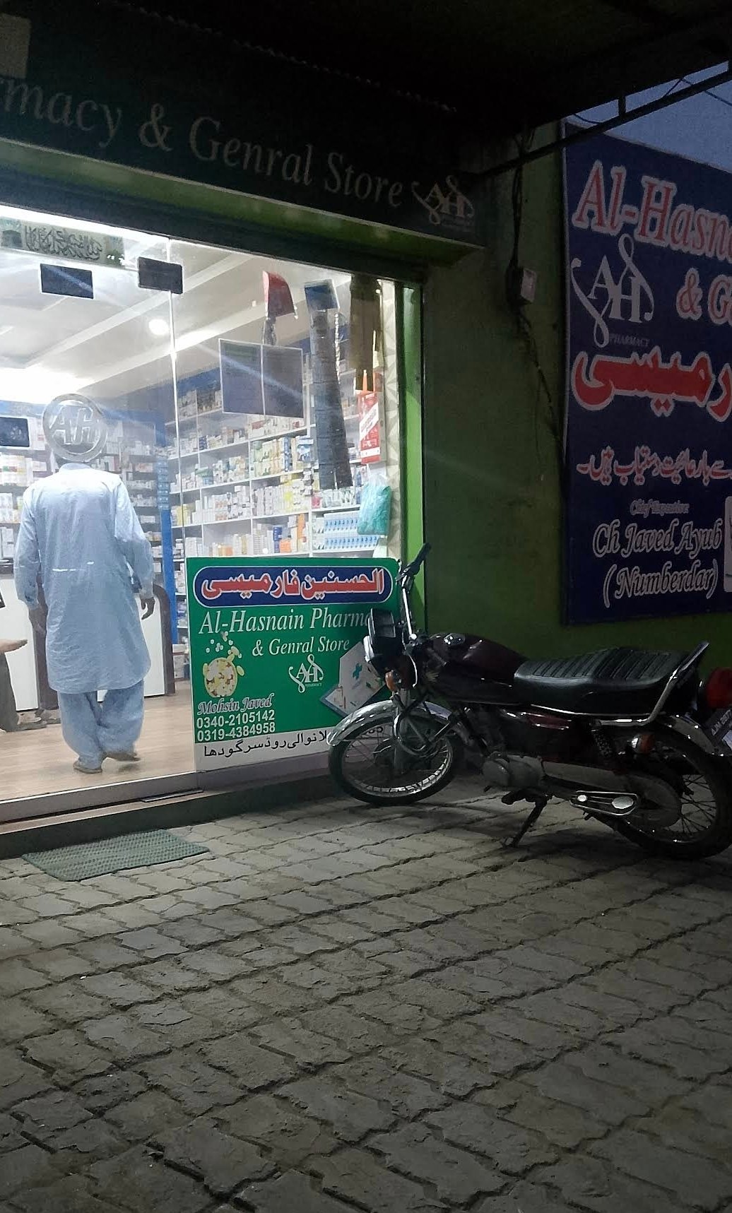 Al Hasnain pharmacy