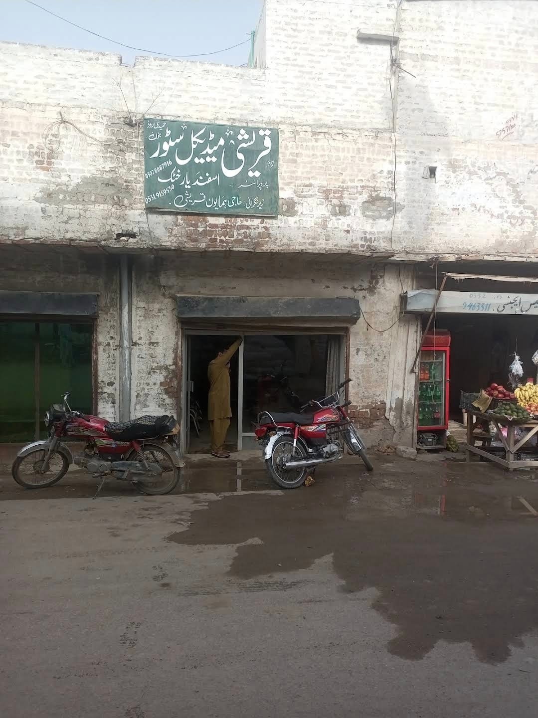Qureshi Medical Store