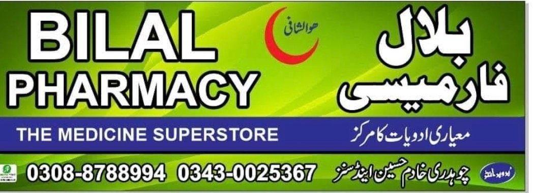 Bilal pharmacy