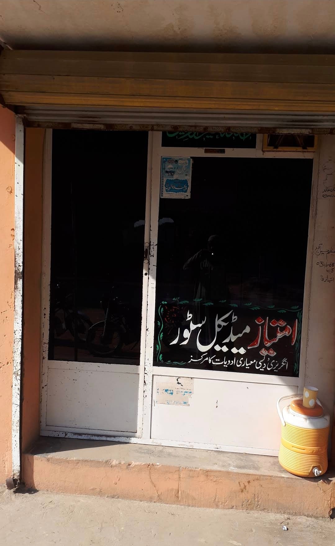 Imtiaz Medical Store bhimber