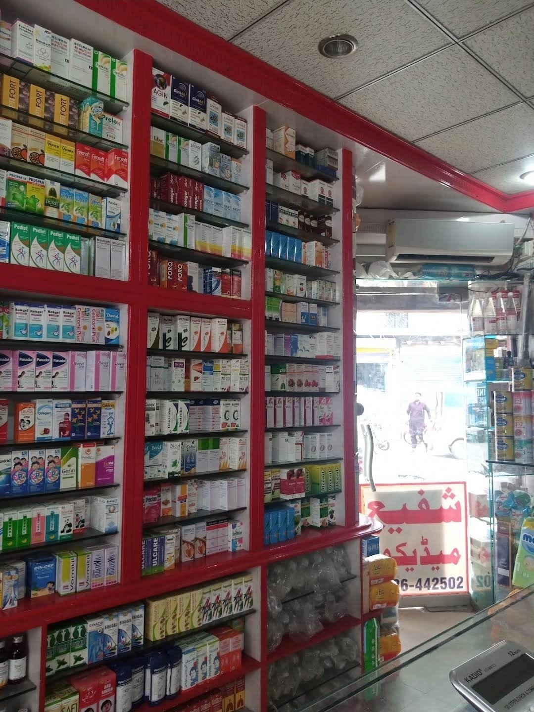 Shafi medicose pang piran kotli