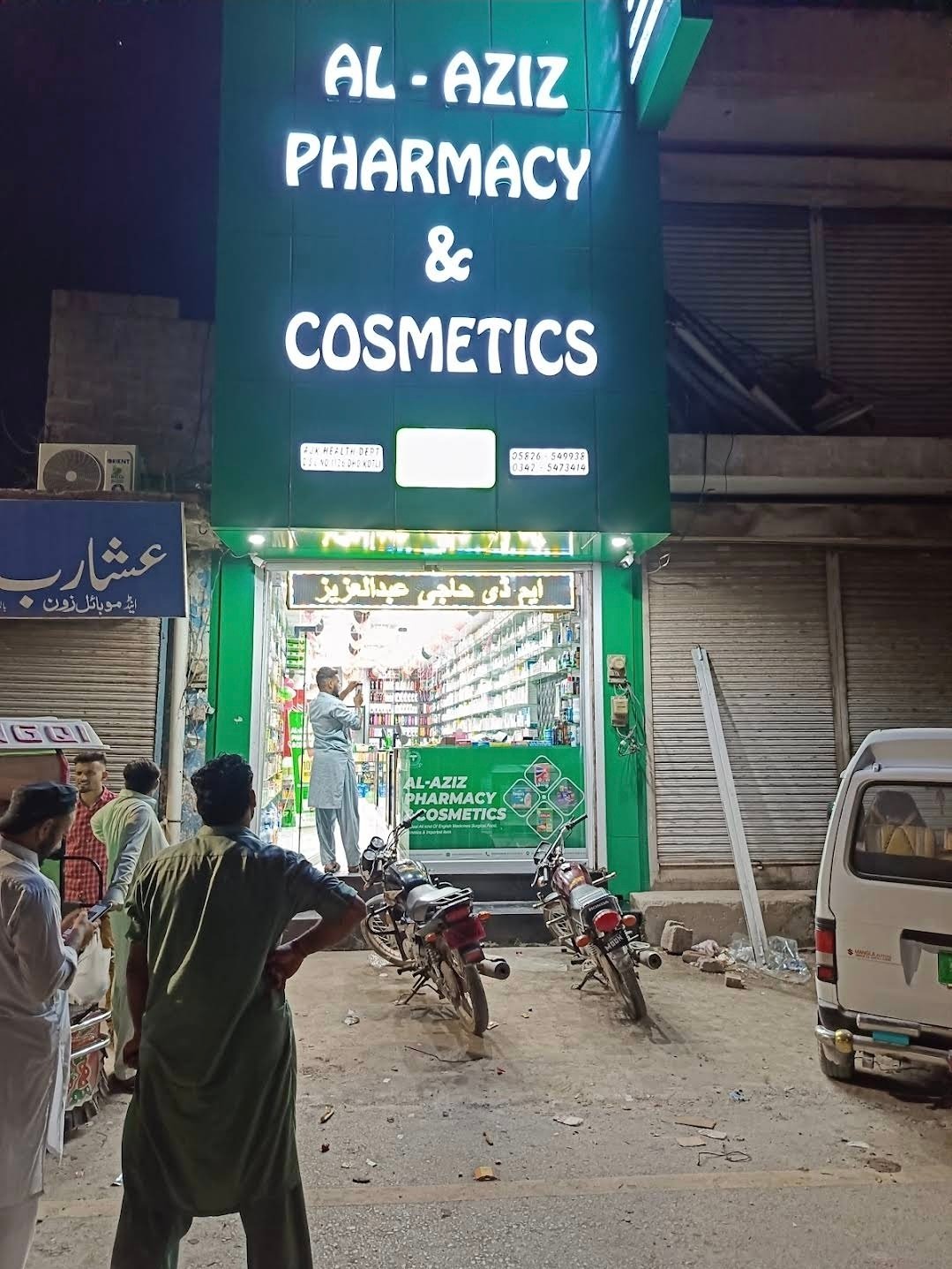 Al Aziz Pharmacy and Cosmetics Rang piran kotli